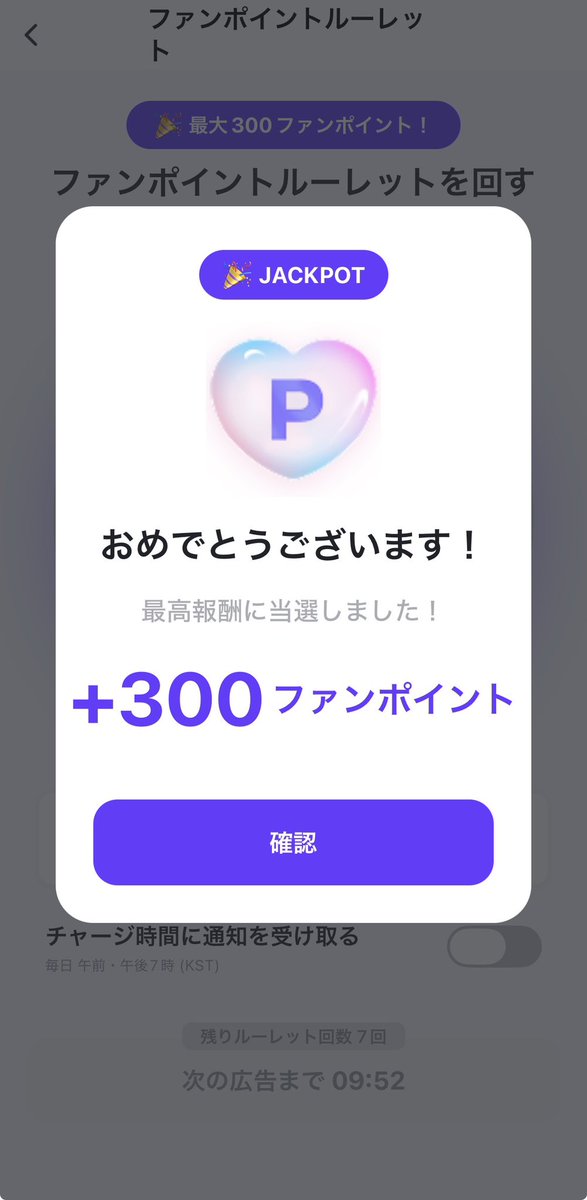an_ha__1's tweet photo. ヤバっ！！！300でた〜！！！
朝の忙しい時間の集票で❌押せなくてちょっとイライラしてた時に笑
垢増やし頑張ります💪 https://t.co/OrRrY3hfCJ