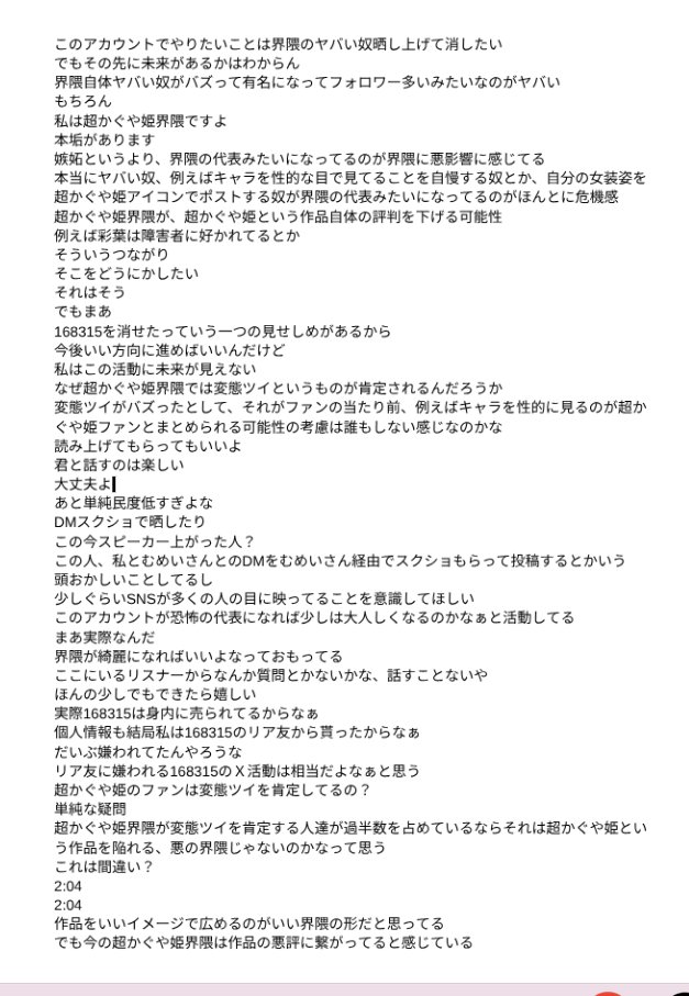 ochaoi386784's tweet photo. これ私と会話しててあっちがDMでずっと話してたやつ〜
DM晒していいよと公認されたんで晒します〜
私はー...それについて共感もしたし否定もしたね
まあ、批判でもなんでもしてくれ
これも承認欲求だよ https://t.co/s6gLMstHNS