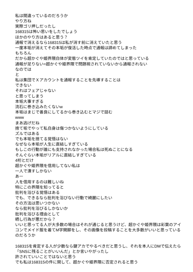 ochaoi386784's tweet photo. これ私と会話しててあっちがDMでずっと話してたやつ〜
DM晒していいよと公認されたんで晒します〜
私はー...それについて共感もしたし否定もしたね
まあ、批判でもなんでもしてくれ
これも承認欲求だよ https://t.co/s6gLMstHNS