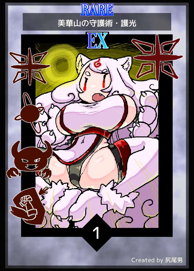 mofu_one's tweet photo. #MonsterCards
6種類の属性の守護術を使い分ける隊長 https://t.co/hxc4tW8ocY