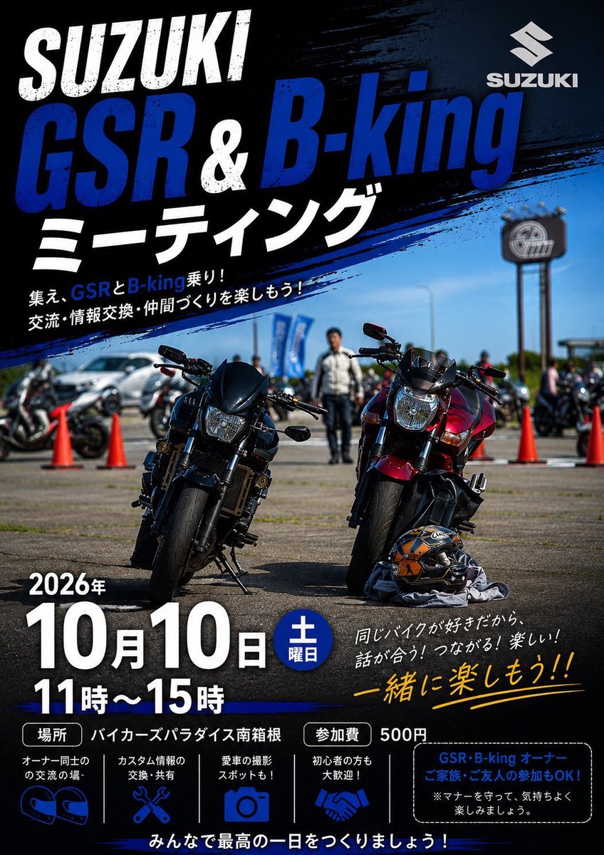 TerumasaKurachi's tweet photo. クラッチさんの朝ポスト☺
バイク修行Day204🌅

さて少しずつ準備を始めますか〜
私の中で外せない年中行事
GSR&B-KiNGミーティング2026
いよいよ10/10開催です
今回も運営スタッフとして参加します
去年は酷い霧と雨のなか
参加を諦めた方も多かったと思います
が
今年は待ちに待った皆様とお会いするのが楽しみです😁
お友達の参加もOKですので
和気あいあいと楽しみましょう👍

PS.昨日発生した熊本地震
　  10年前を強く思い出しました
　  本当に大変な思いだとお察ししま
　  す🙇
　  私は私の出来る事で少しでもお力
　  添えをさせて頂く所存です
　  皆様の不安が少しでも早く取り除
　  かれます事を願うばかりです
　  📣ガンバレ熊本💪
