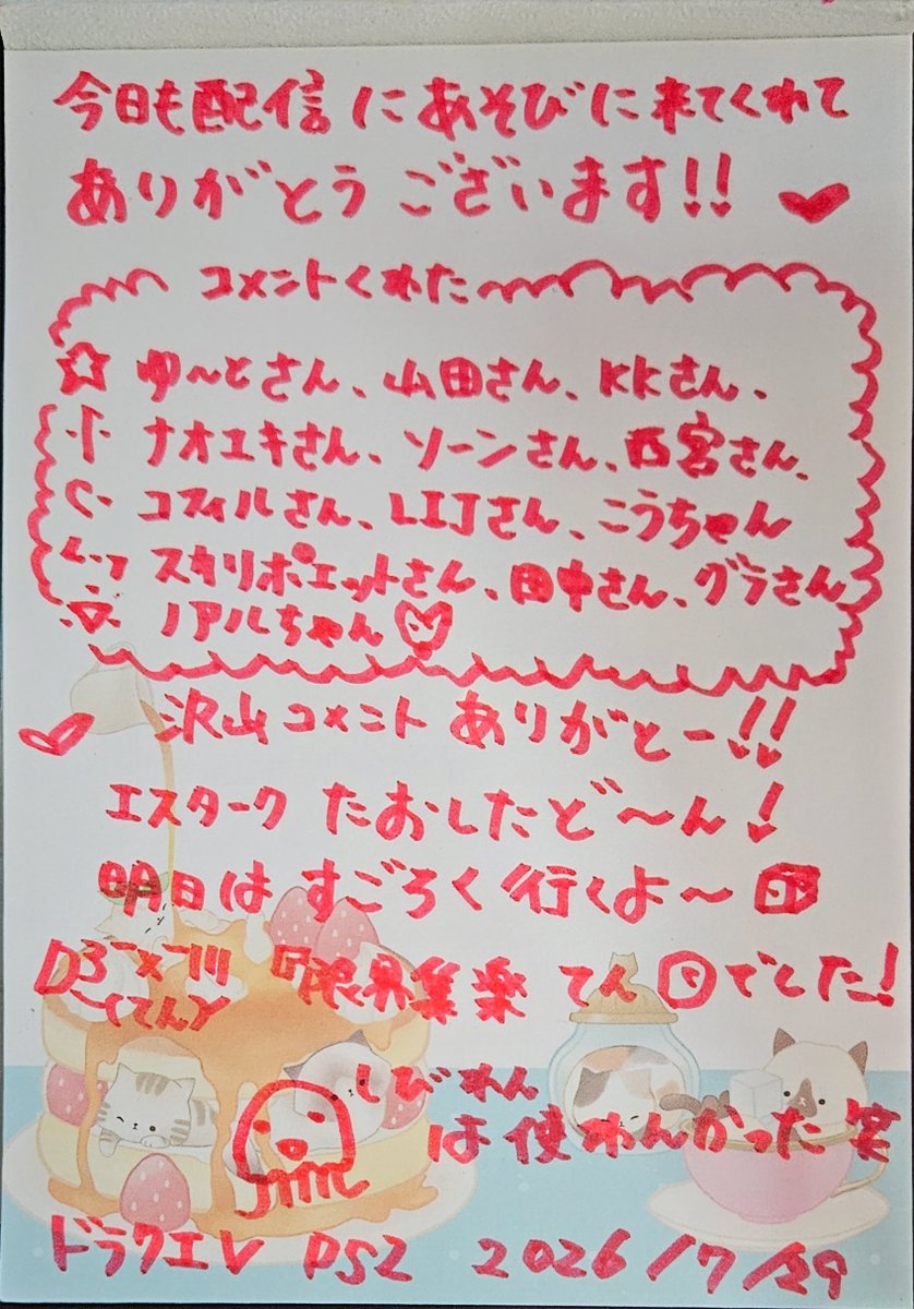 D3_x_III's tweet photo. エスターク倒したどーん！
Lv33以下！種もほぼ使ってない！仲間モンスタースライム系のみ！アイテム・装備購入禁止縛り！！最終回と思ったらまだ続くよー？すごろく場出てきた🤣
#おはようVtuber #おやすみVtuber https://t.co/sHeb2Eezct