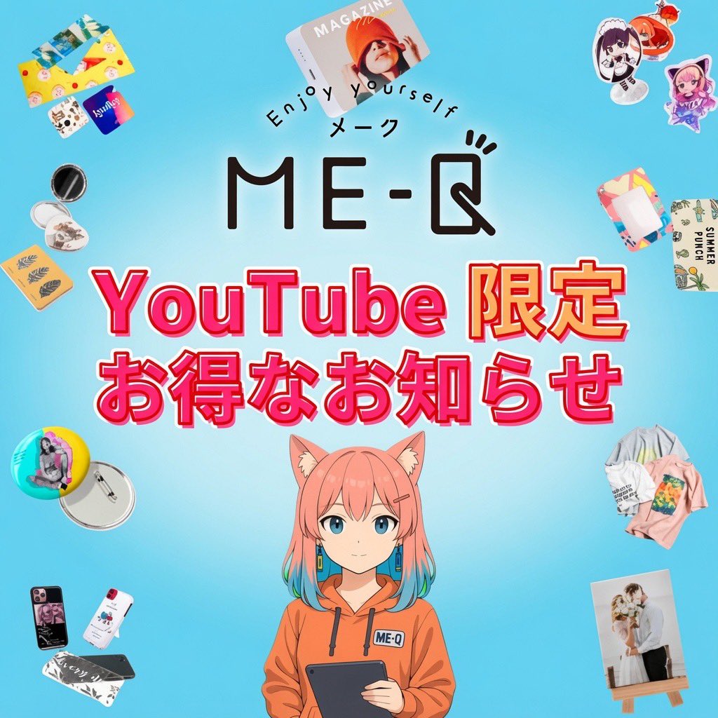 meq_jp's tweet photo. 🎁 YouTube限定 🎁
全商品20%OFFクーポン公開中!!!
次回の限定クーポンも不定期で出すよ〜
見逃したくない人はフォロー&チャンネル登録よろしくね😊
クーポンコードは動画の中でチェックしてね👇
▶️ https://t.co/rObKXk0gBi
#MEQ #オリジナルグッズ #クーポン #YouTube限定 https://t.co/ekwwJM1z35