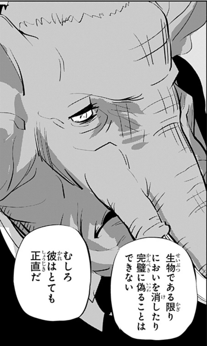 rakuichirakuthe's tweet photo. おならは嘘を付かない
ケモならではの判断基準
なるほど戦争が起きないわけだ…
裁判長が最も嗅覚受容体の多い生物ゾウ、陪審員長がその次に多いラットなのでどんな嘘も見抜ける…

陪審員に混ざって深呼吸しに来るド変態性癖色ボケネコは何なんです…
次は貴女の裁判始めますよトネリコ女史
#ヒトナー https://t.co/nwxY8jIdhJ
