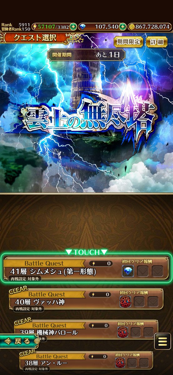 melosage159's tweet photo. 第五回無尽塔は41層で終わりになりそうです💡
個人的にアツかったのは背水なしで30層の突破口を開いてくれたヨハンくんでしょうか✨
このヨハンの同ガチャに推しのスミレがいたんですよね💡
実はこの娘も奇数ターンまるまるダメブロというトンデモ性能をしています。
無尽塔での活躍はないですが😅笑 https://t.co/SO51taPFjo