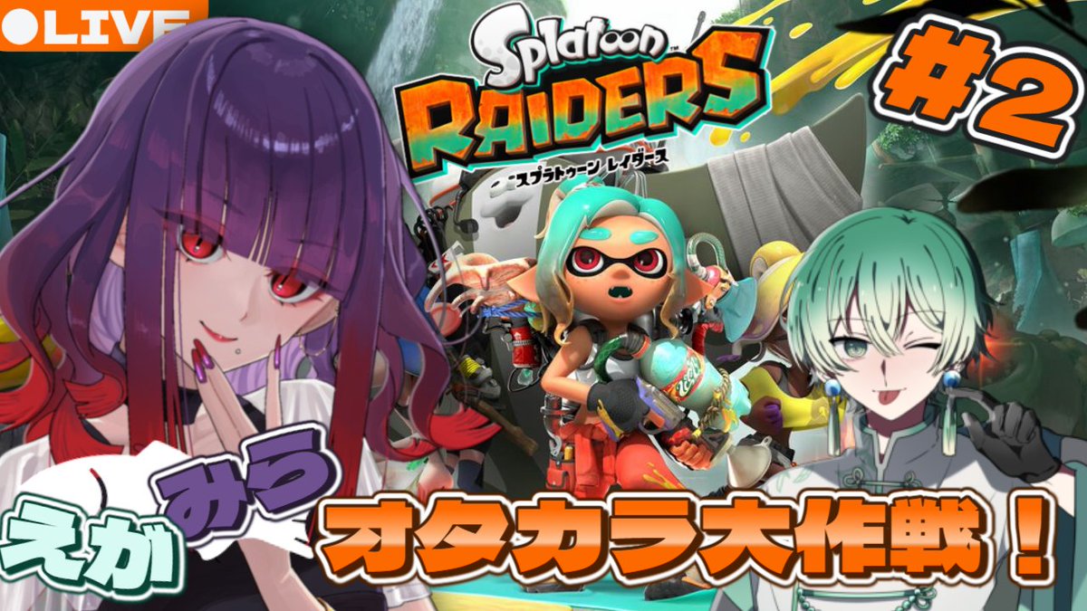 suiminnya's tweet photo. 🪦⚜️配信予告🪦⚜️

⳹　22：oo ～ ！　⳼

【Splatoon Raiders】スプラ新作！＃２　いろいろアプデから🫶🏻【睡蓮ミラ / 個人Vtuber】 https://t.co/CXUahhfVPM @YouTubeより https://t.co/o4STX93gKp