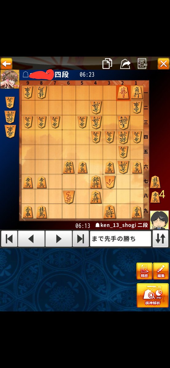 ken_13_fgo's tweet photo. 格上に勝てた嬉し
今年こそ年内三段 https://t.co/O7XidzEFqk