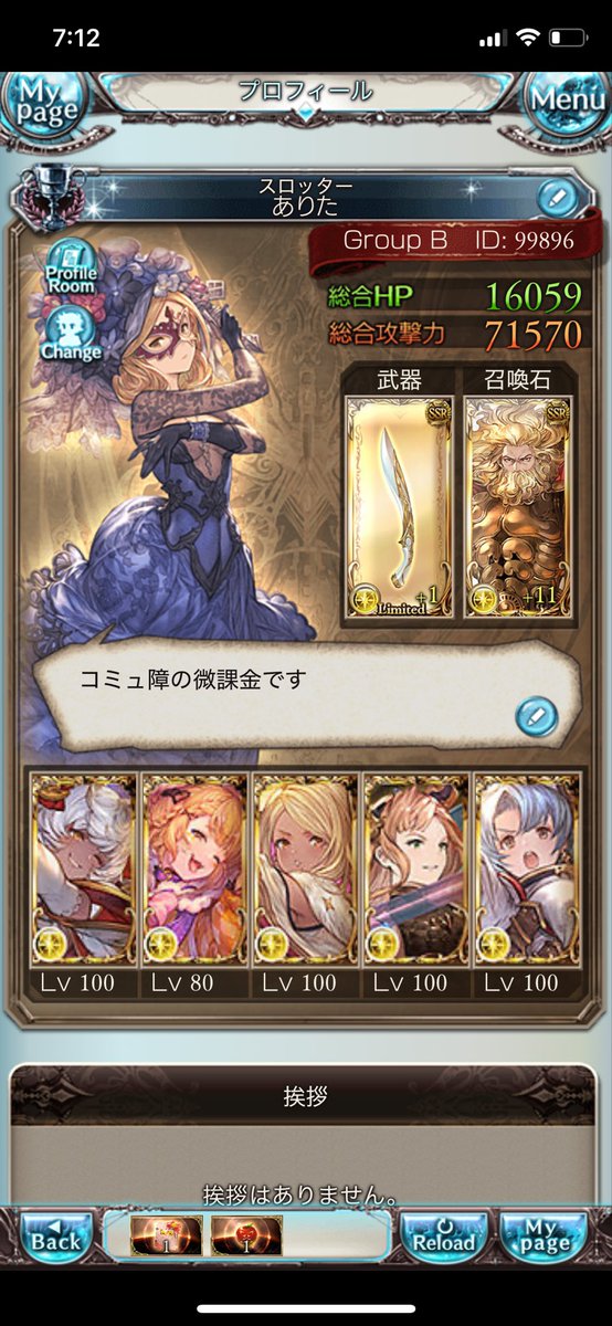 UrtArita's tweet photo. 1ターンで3500万
古戦場はこの編成でいくか https://t.co/eg6TeDTmPj