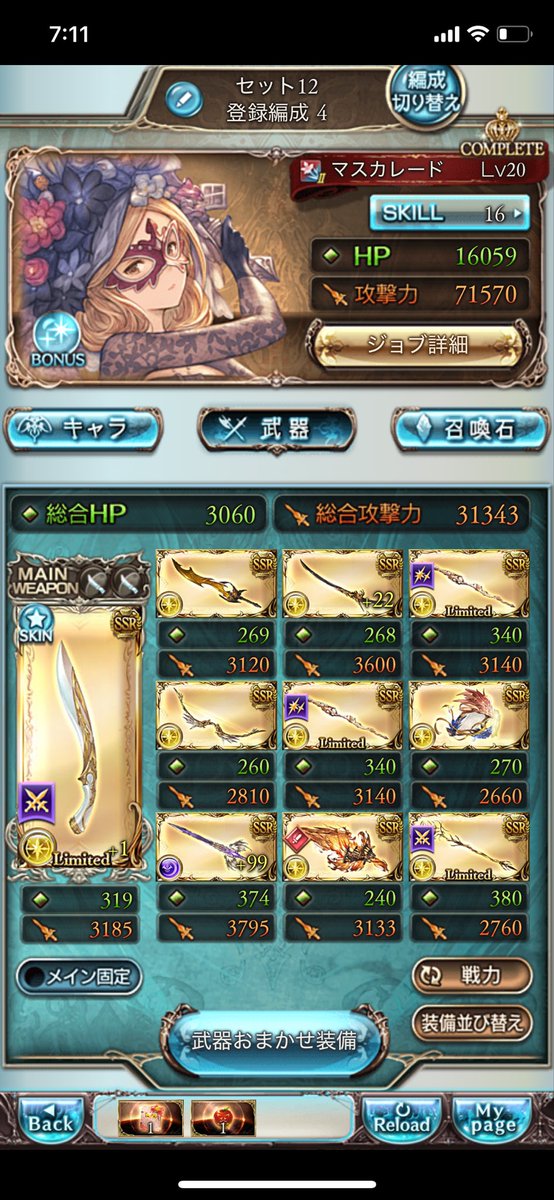 UrtArita's tweet photo. 1ターンで3500万
古戦場はこの編成でいくか https://t.co/eg6TeDTmPj