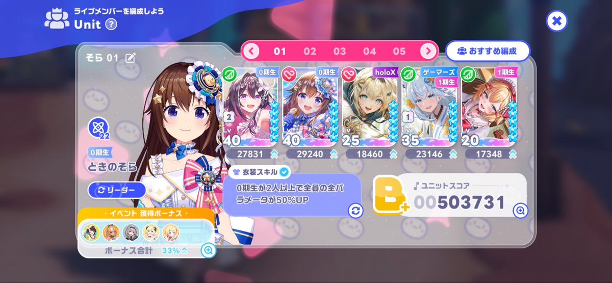03KORASON03's tweet photo. そらちゃんのリーダー効果つっっっよ https://t.co/fBth1zWpRq