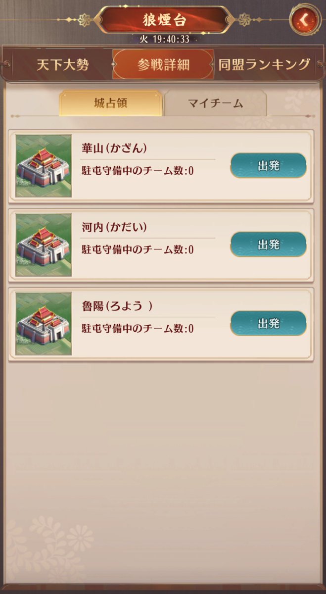 nasu2i's tweet photo. @nasu2i 
#nasu2i_争覇詳報 
７月２９日(水)
昨日(7/28)、定刻通りに #群雄争覇 に参戦して見ると、すでに終了していた。
ありゃ😵🌀、これはどういうことなんだ🤔💦 https://t.co/kMSXn0qLtW