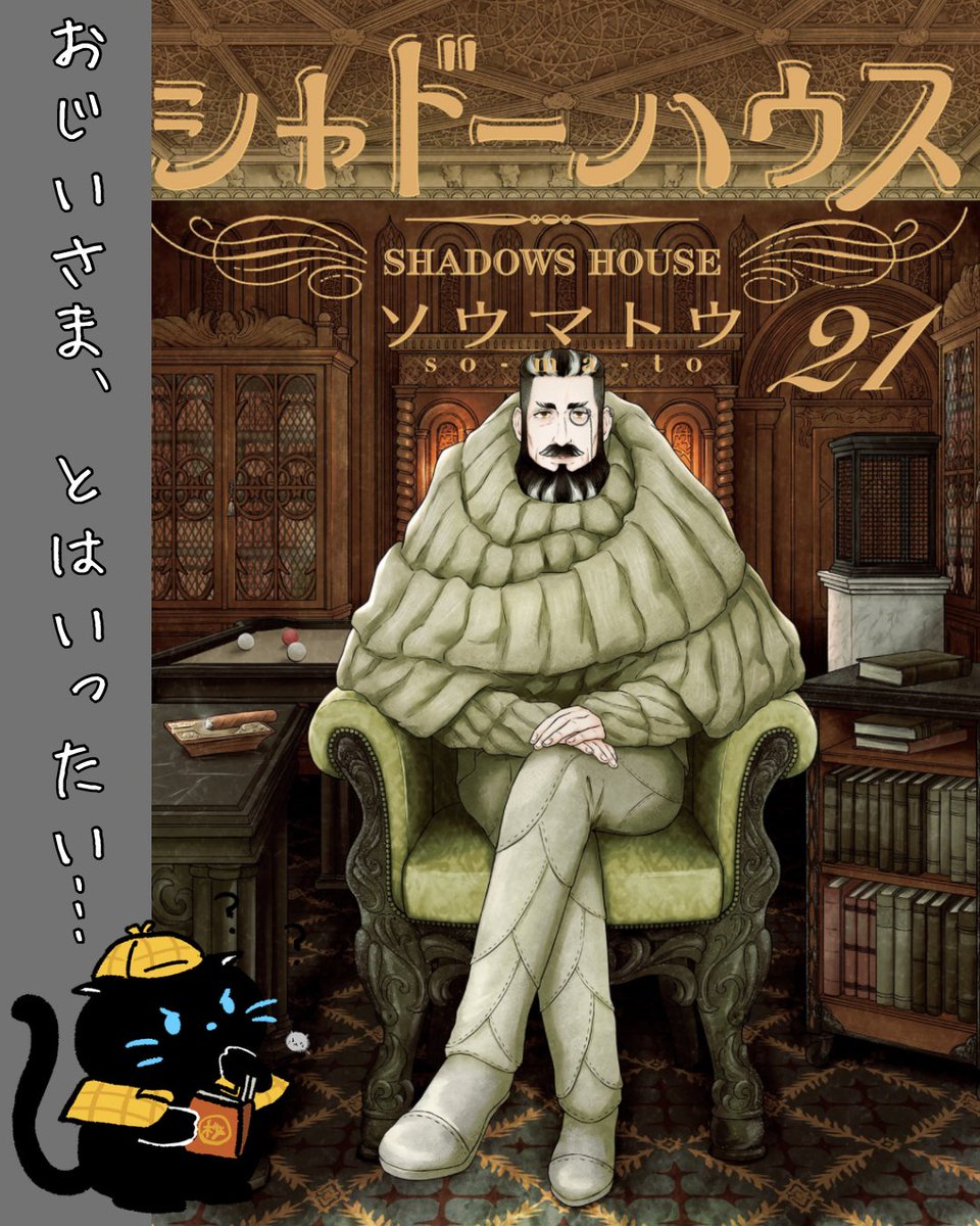 ata_BookShelf's tweet photo. 『シャドーハウス』
著者:ソウマトウ

〜こんな人におすすめ〜
ファンタジーが好きな人

〜内容〜
謎の生き物、モーフと、人間たちのお話。
世界観がとても面白くて、子供たちの成長や交友関係をドキドキハラハラしながら楽しめます。

#おすすめ漫画 https://t.co/NDwtXGsF9d