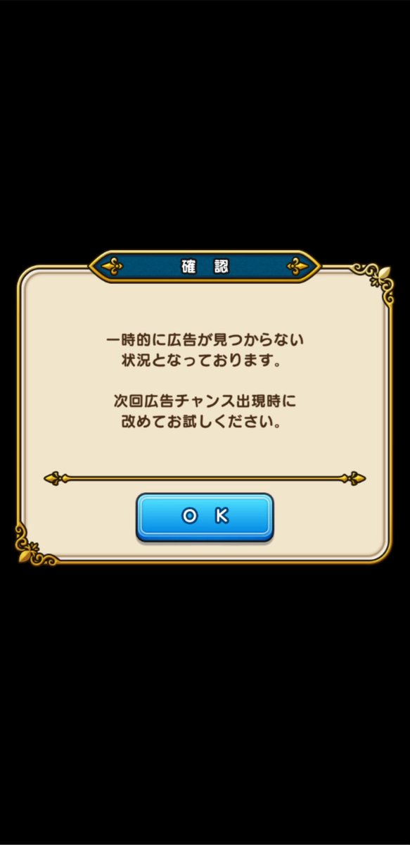 s278inko's tweet photo. もうさ、このエラー何とかなんないのかな？？
さすがに、メガモンでこれやられると腹立つんだけど😇

 #ドラクエウォーク https://t.co/tFDKLPJLJB