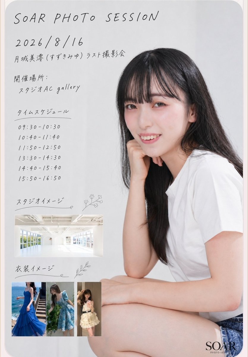 ningyoninarou's tweet photo. ラスト撮影会！
こちら本日20時30分発売開始です！
衣装は以下の3つからお選びいただくか、ご希望お聞きします🩵
https://t.co/x9eedD0Ieh https://t.co/LEOYrbKXKo