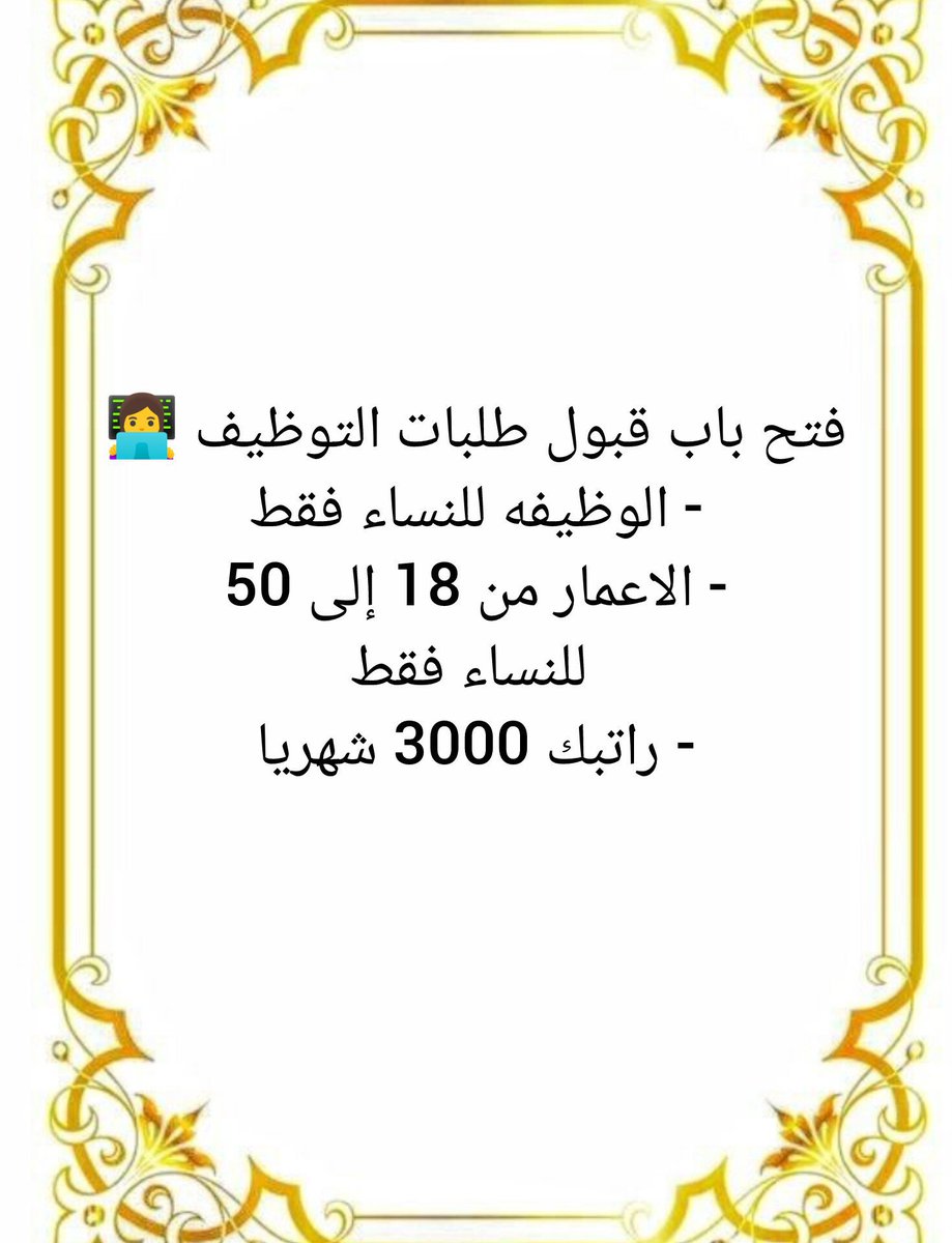 Saudi____Jobs's tweet photo. للسيدات فقط
فرصة عمل رائعة من منزلكِ وبراتب يبدأ من 3000 ريال شهريًا
 بدون خبرة مسبقة
مرونة تامة تناسب وقتكِ وظروفكِ
التسجيل سريع وعدد المقاعد محدود
#الرياض_الآن
#وين_سافرت https://t.co/kQcpf0MSQz