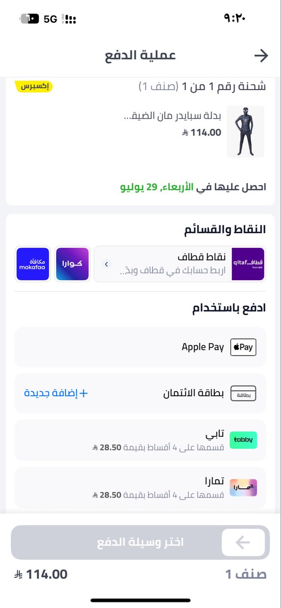 _i_d7oo's tweet photo. من يدفع طلبيتي وادلعه 😭 https://t.co/tIz1QjhnSr