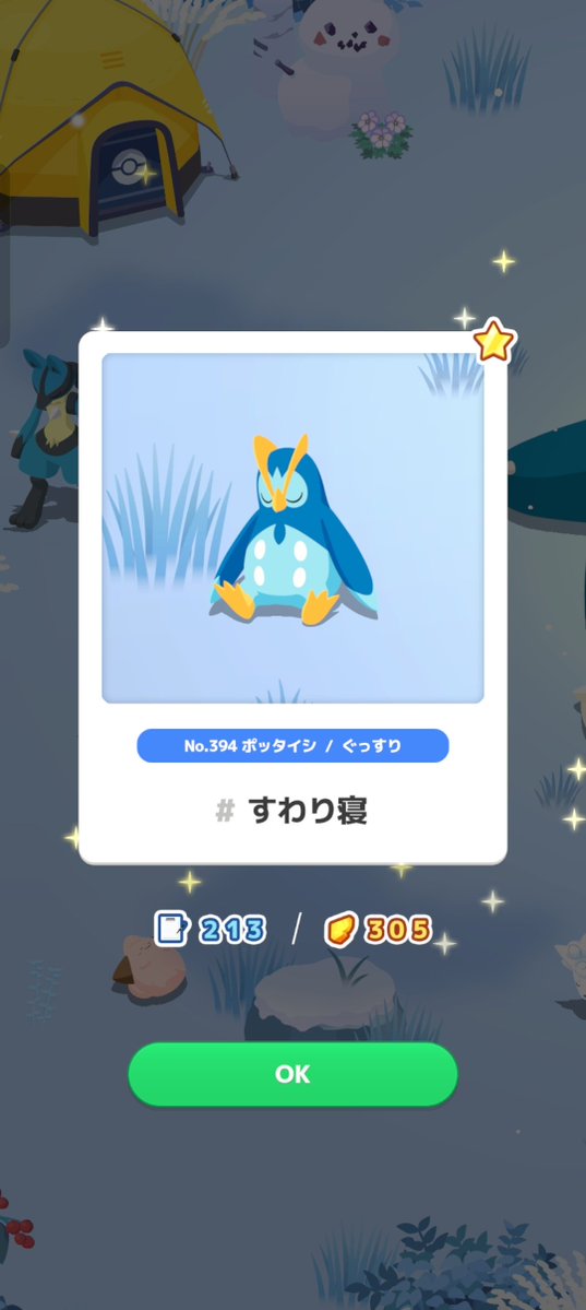 カミツキガメ🐢ポケスリ垢 tweet media