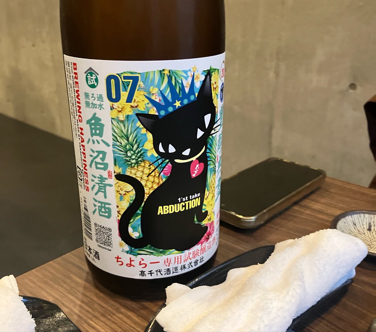takeru00022's tweet photo. 日本酒などを頼むと、注いだあとに撮影タイムをくれるお店に来た。最初いったんボトル置いて去るの何？？とおもった民← https://t.co/yCmP0XjWIA