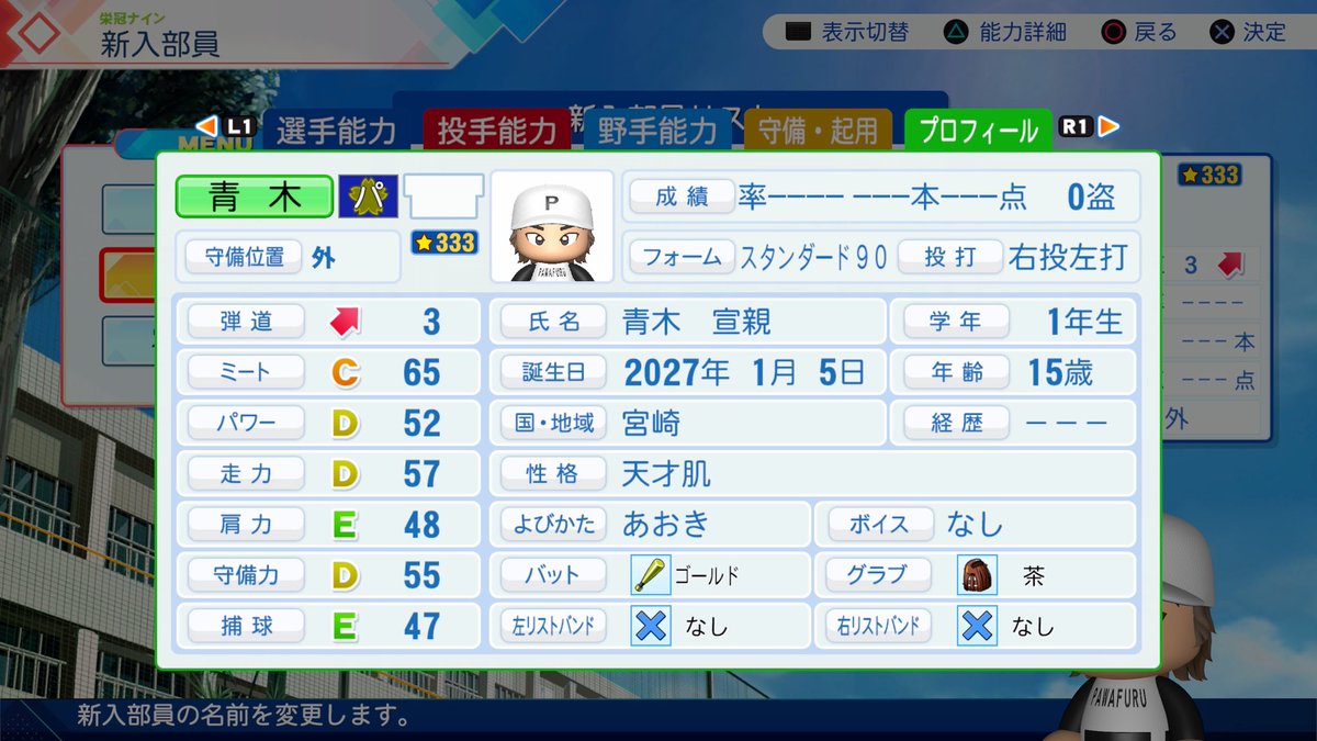 JJ66777's tweet photo. 外野が欲しいなと思ってたところにやってきてくれた青木選手

野良転生天才、実在するんだなぁって

＃栄冠ナイン
＃パワプロ2026 https://t.co/iR4I2JVArf