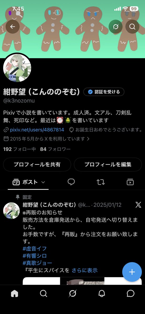 k3nozomu's tweet photo. アプリの不具合か風船が飛びませんが、年を取りました🎈 https://t.co/QgfIuNR2LJ