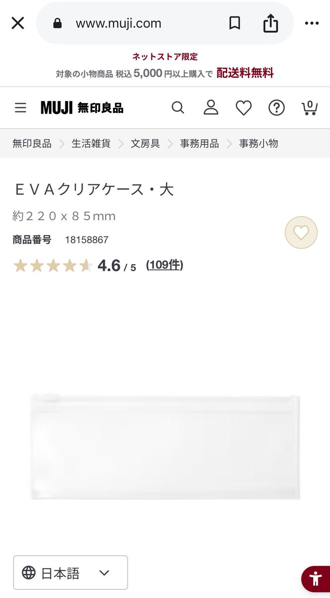 raum__04's tweet photo. @jihoonpennn 無印の化粧品コーナーにブラシ用ケースがあってサイズ2種類あるからおすすめ😳💕 https://t.co/XHfSpL9ASe