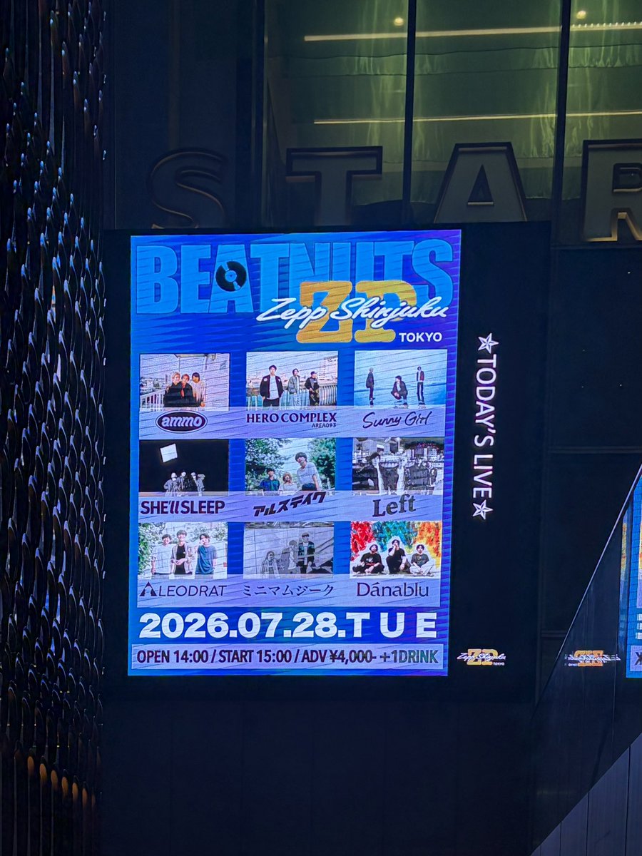 rs0lly's tweet photo. 2026.7.28  BEATNUTS

アルステイクもammoも2年ぶりとかで久しぶりに見れたし、シールは安定に気持ちいいしヒーローまじでかっこよかった9バンド全てかっこよかったですびとなつありがとう😭😭 https://t.co/ATq7TwLwL7