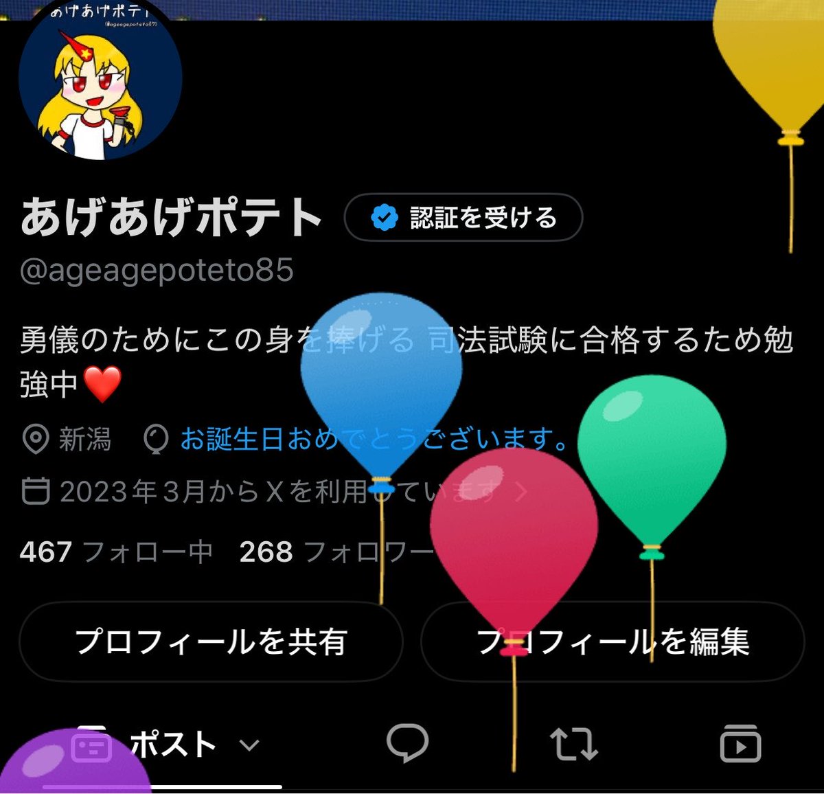 ageagepoteto85's tweet photo. 風船飛んだ！
ハピバ！俺！ https://t.co/XwgKmc3iTJ