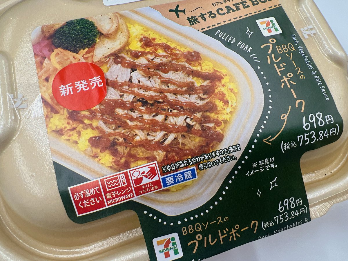bun_yukari's tweet photo. 20周年記念のエピソード人気投票🎩🔫
8月からですって…！楽しみ🔥🤭

楽しみにしていたセブンのカフェボックス新作のプルドポークを食べました🍖🍴

んまかった〜！！

今日ももの凄く暑くなりそうだけど
なんとか乗り切りましょ🥵🙌 https://t.co/TLPPwpjwyi