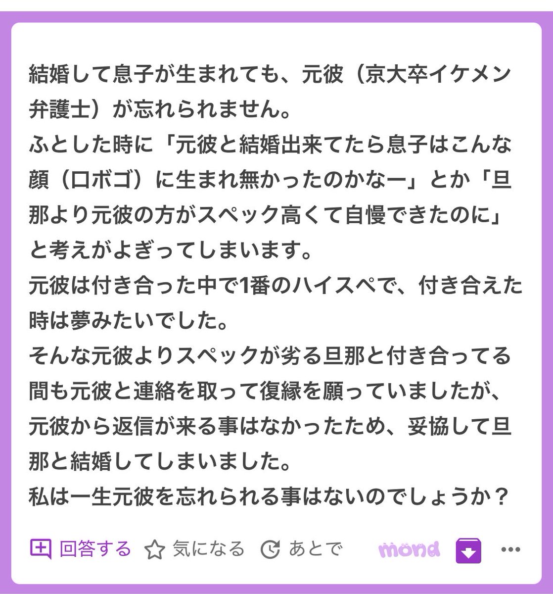 p_ka2295079's tweet photo. 旦那さんと子供が可哀想 https://t.co/nrT4YWhiEW