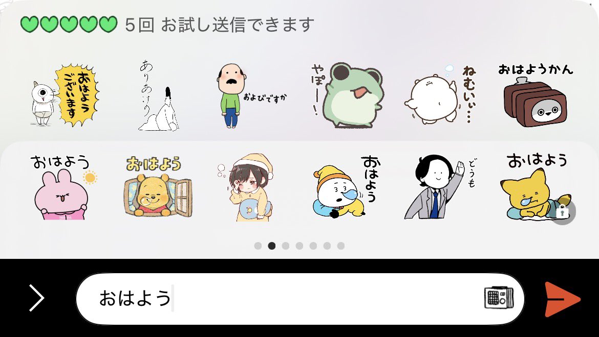suzu26bell's tweet photo. LINEのスタンプお試しの回数がまさかのライフ表示になってる https://t.co/njR8XYuViW