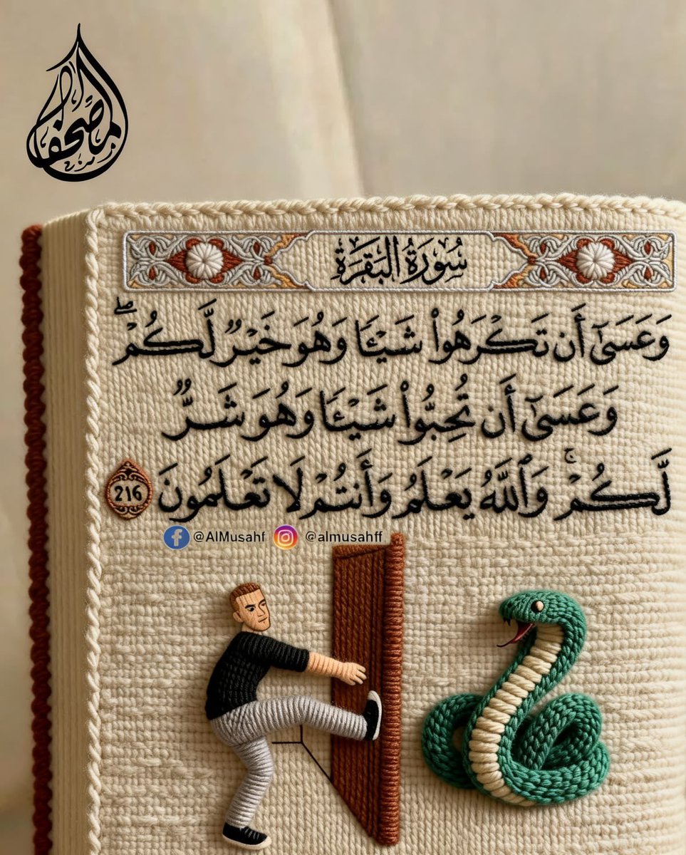 al_quran124's tweet photo. https://t.co/MY0PWIKKRj