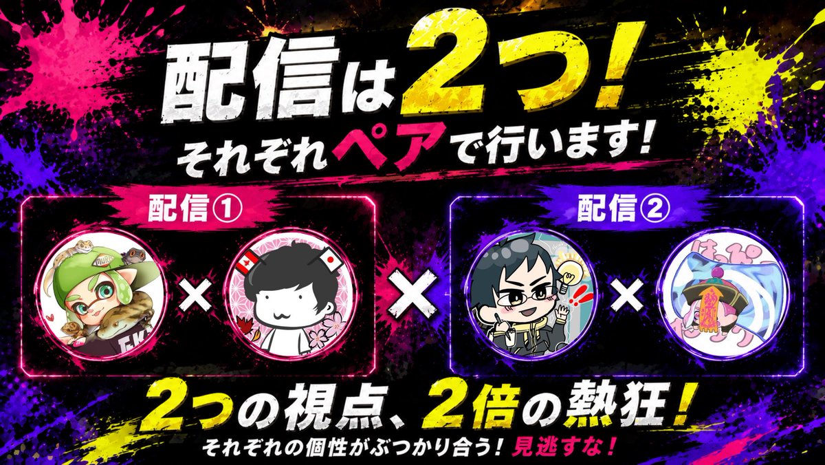 manysmiletaikai's tweet photo. 【配信者決定】
配信①むらお @_yutaaaaaaaaa_ × ヒデヨシ@SplaHideyoshi 
両者XP3000超えの実力派🔥
目立たないプレーまで的確に評価します👍

配信②miso @thinkch_miso × はぴたろう@Happy_Taro_IIDX 
実況者大会優勝経験を持つmiso🔥
昭和勢のはぴたろうとのコンビで、大会をさらに盛り上げます🔥 https://t.co/vlPyvqogcp