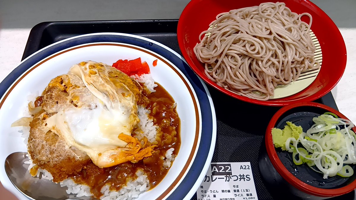 m106_intoru's tweet photo. 6月13日のオフ会の時ぶりに「カレーカツ丼セット」を堪能♪ https://t.co/l5AROUfa8r