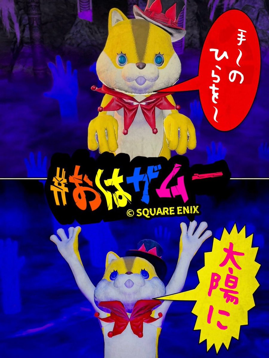 ☀️皆様おはよう御座います☀️ #おはザムー