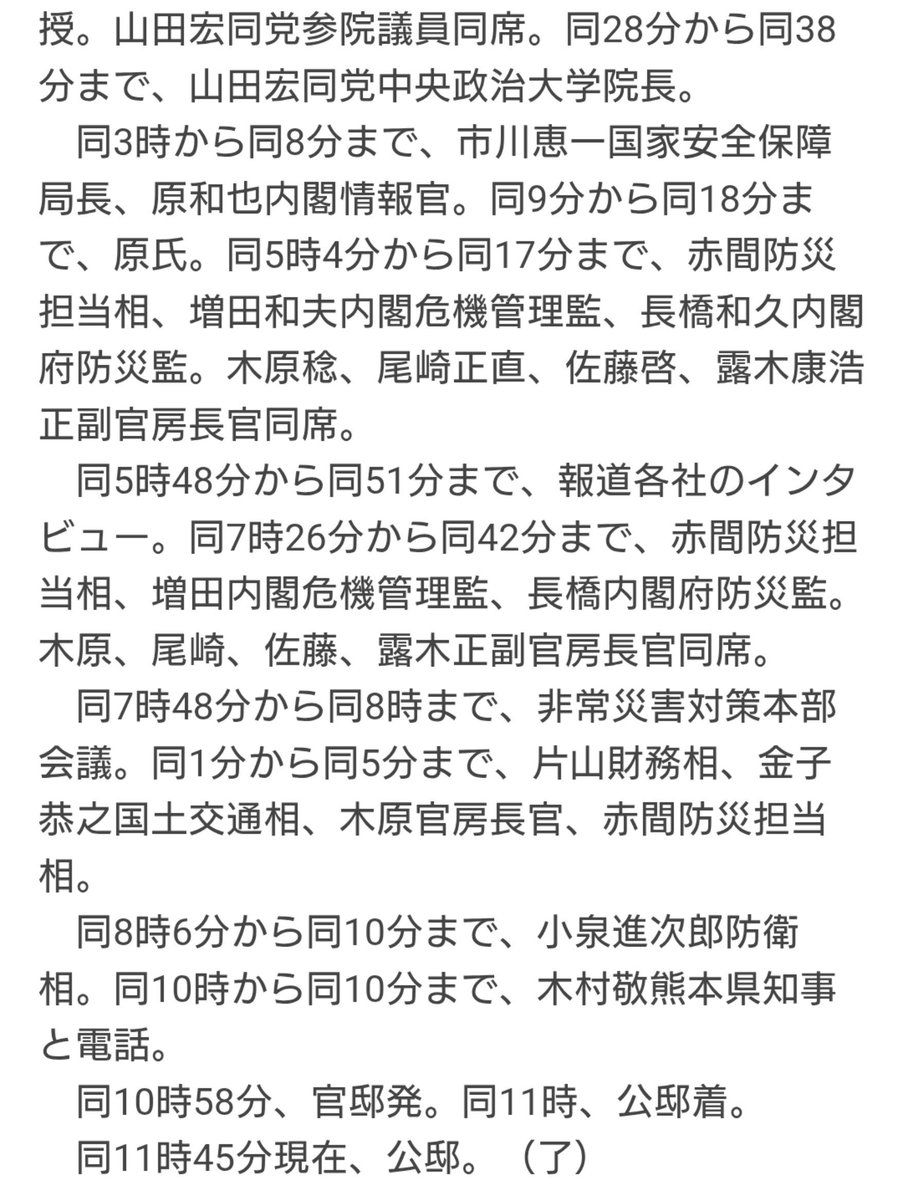 oosakahaoosaka's tweet photo. あの。高市さん、自分は、公邸に帰ってはりますけど。 https://t.co/Cm7JODsNEJ