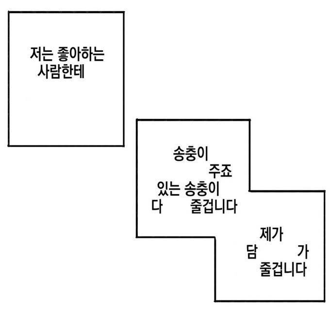 sappp_yyy's tweet photo. 이거 나잖아
쿨솨한테 맨날 송충이주잖아 https://t.co/6EpFCqmmvm