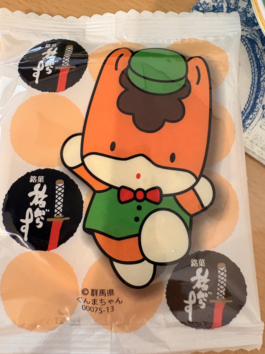 3take_yu28's tweet photo. 群馬の有名なお菓子
旅がらすー
ぐんまちゃんパッケージ😊✨

冷やして紅茶でいただくと
また美味しい😋 https://t.co/xWHTNJyygi