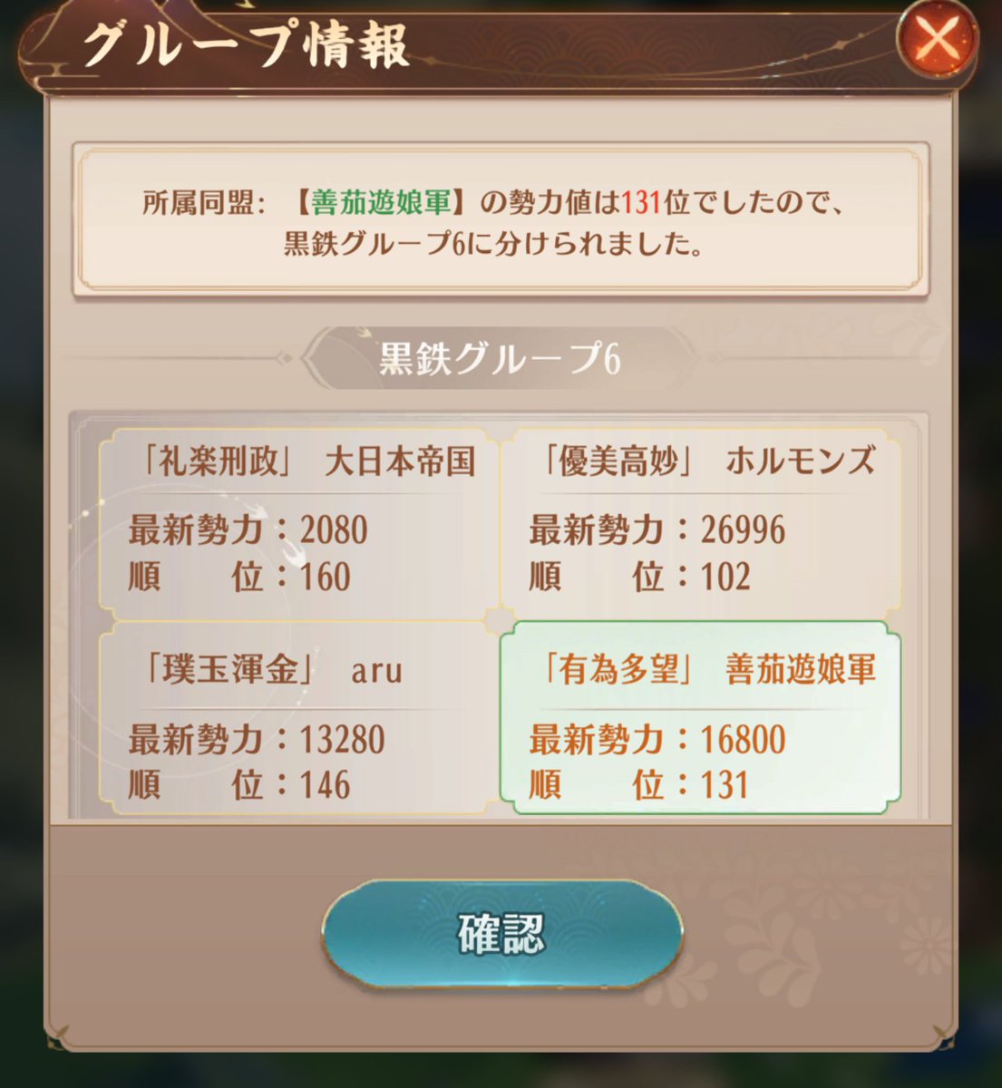 nasu2i's tweet photo. @nasu2i 
#nasu2i_争覇詳報 
７月２９日(水)
今日は間違いなく、21:00に参戦致します。
#群雄争覇 
#放置少女
#善茄遊娘軍 https://t.co/hQkh84k8N5