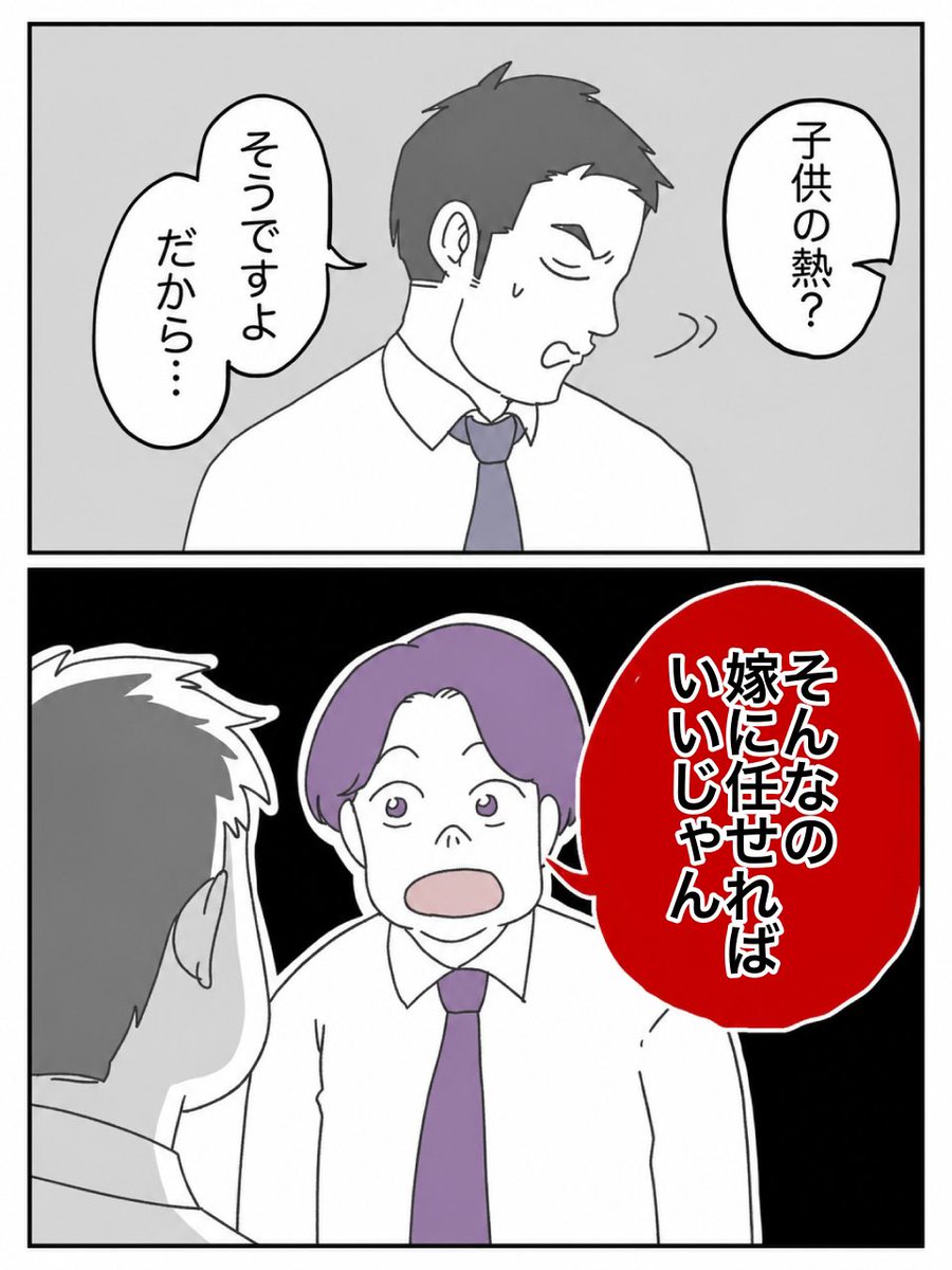 ぺ子 (@peko_comic) / Posts / X