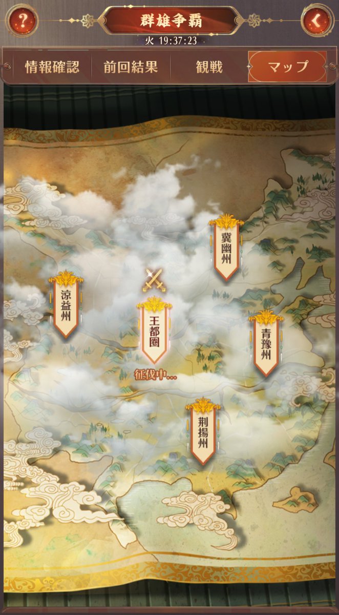 nasu2i's tweet photo. @nasu2i 
#nasu2i_争覇詳報 
７月２９日(水)
今日は間違いなく、21:00に参戦致します。
#群雄争覇 
#放置少女
#善茄遊娘軍 https://t.co/hQkh84k8N5