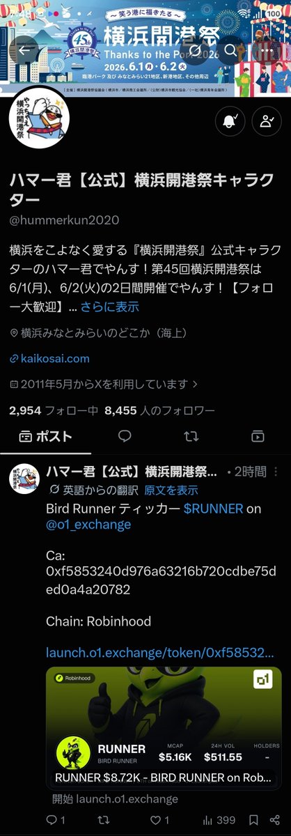 sumineko_ayane's tweet photo. @hummerkun2020
ハマーくん乗っ取られてる？ https://t.co/BQvHFx7KmS