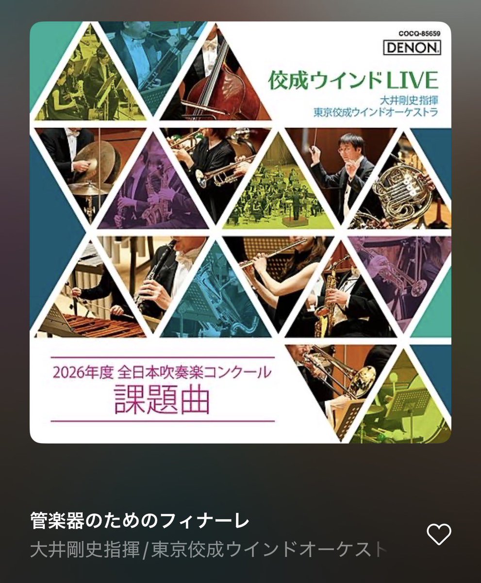 UmiRiru_dec22's tweet photo. 吹奏楽をはじめて7年目にして2回目のコンクールに出ない夏(1回目は中1。コロナで中止でした🦠)
後輩たちのお手伝いに行くので、結局演奏は聴くという
曲調がTHE・コンクール！！すぎて聴いてるだけで胃が痛くなってくる課題曲Ⅳ…
一昨日出身校に僭越ながらプチ指導させていただきました🎺 https://t.co/JuwC1B3KJ1