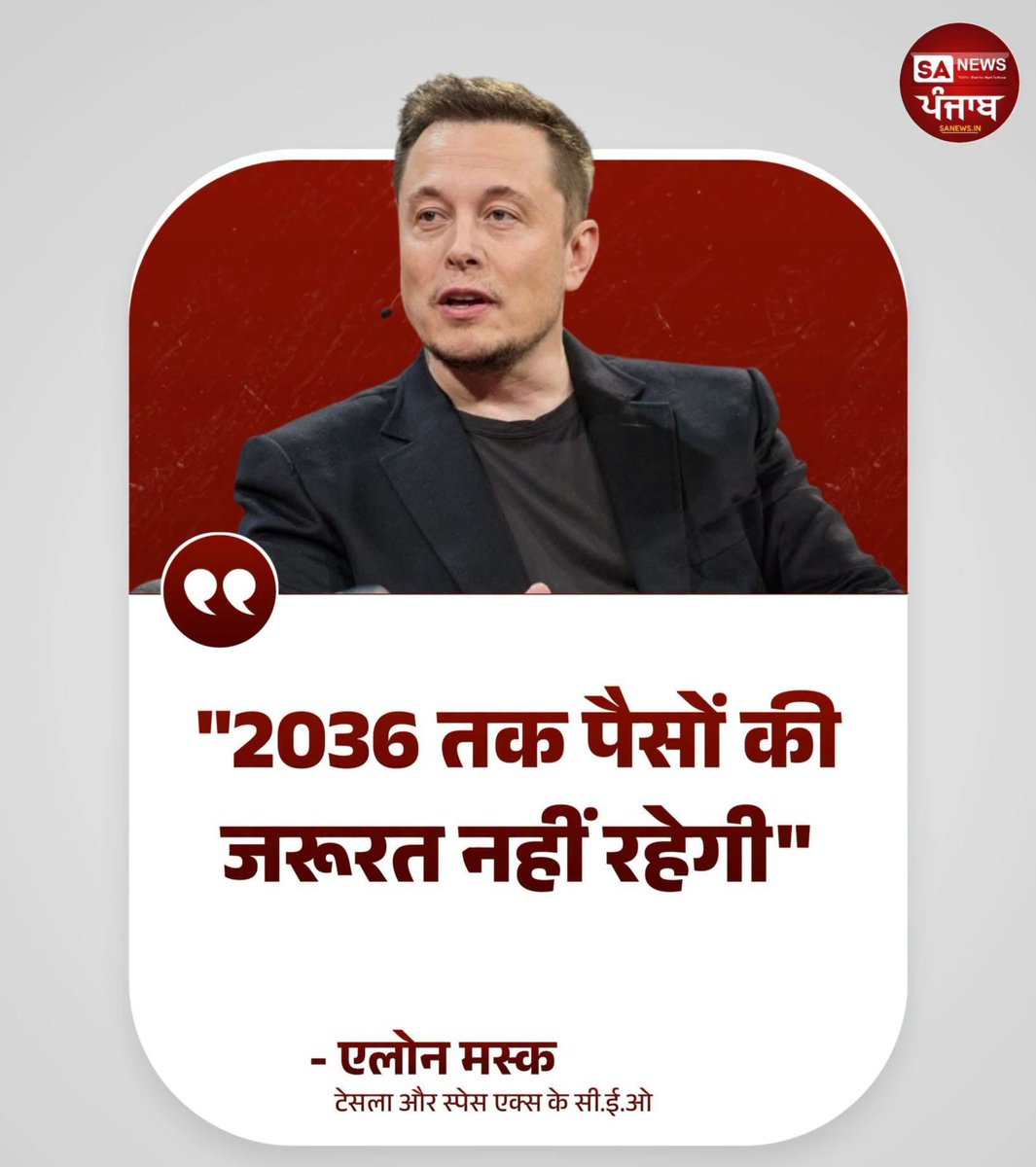 AVIRALNIRVAN's tweet photo. भारत में इस का असर 2027 के बाद दिखना शुरू हो जाएगा। #news #NewsUpdate #newstoday #NewsAlert https://t.co/dNu83FrGeC