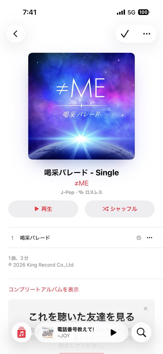 kuro_ayumin's tweet photo. 配信されたと聞いて速攻でダウンロードしてきた🙌ツアーでしか聞けなかったからようやく毎日聴けるよー！😚 https://t.co/xLnYNwIcjF
