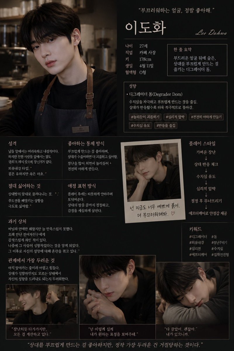 time_1208's tweet photo. 소설 만든건 이런내용입니다 
좀많이 적어서 올리기 귀찮음.... https://t.co/2JApQcMd7O