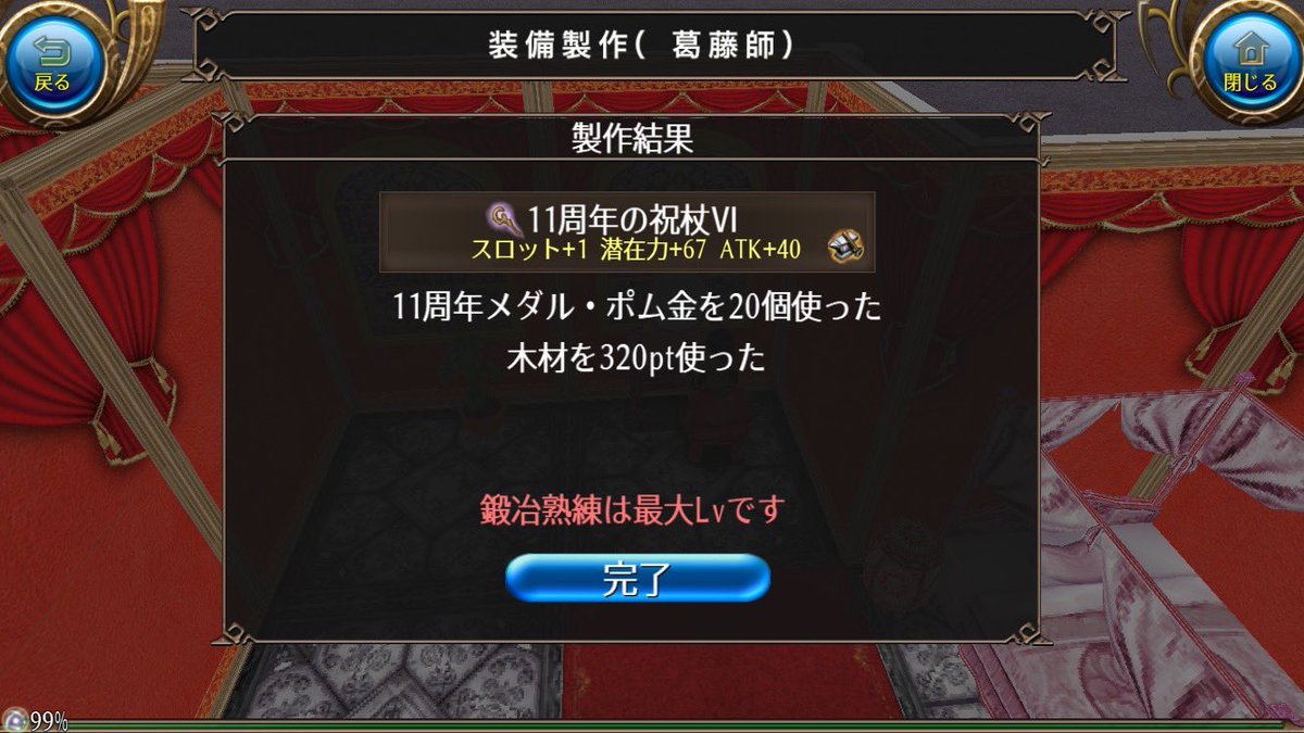 raira0150's tweet photo. 葛ちゃんから送られてきた杖(*´°`*)はう
どうしよう…不確定するの怖い…
ゴミなっちゃっても怒らないでね葛ちゃん〜(´；ω；｀) https://t.co/IUNj8FyIf9