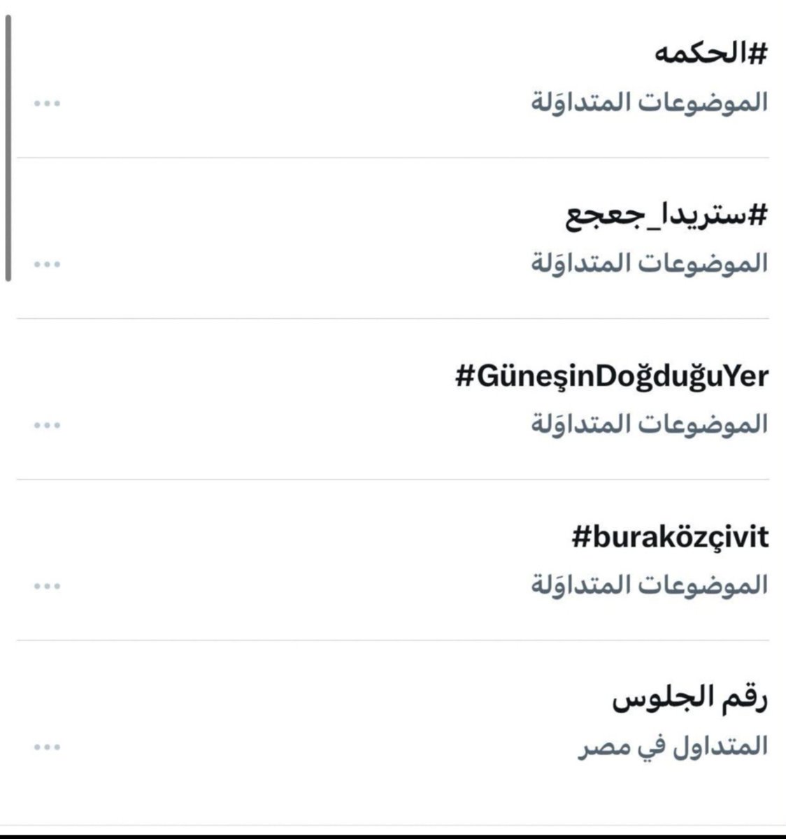meme_110a's tweet photo. #buraközçivit #GüneşinDoğduğuYer 
@burakozcivit @timsbitv
Burak Özçivit ve Güneşin Doğduğu Yer dizisi Suudi Arabistan ve Mısır'da trend oldu
🔥🔥🔥🔥 👏🏻👏🏻👏🏻👏🏻 https://t.co/u7udbkq8pL