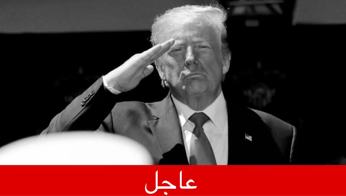 tmrrah9's tweet photo. عاجل:

إيران سوف تدفع الثمن الكبير

-مسؤول امريكي https://t.co/7xuIzEePpf