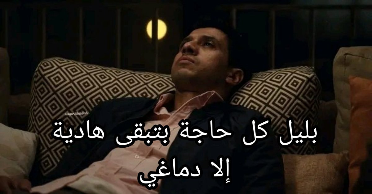 Abeedoos's tweet photo. قبل النوم: https://t.co/atLY8O4JKW