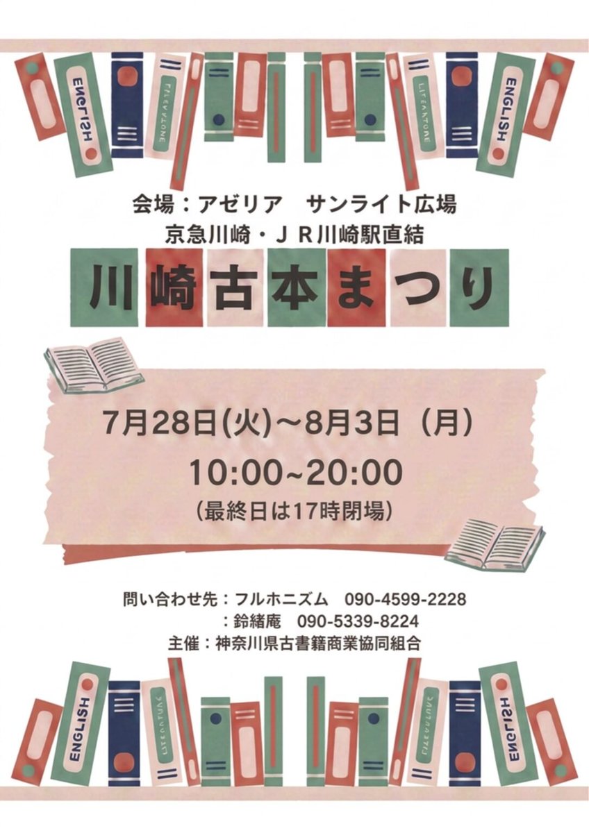 wagtail_books's tweet photo. 70年代の洋雑誌いろいろ並べました。

川崎古本まつり、開催中です。

＃古本市
＃川崎古本まつり
＃アゼリア https://t.co/W5kFQTojqw